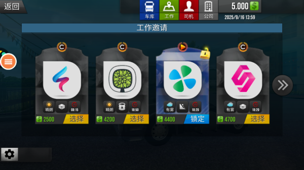真实卡车驾驶2026手机版下载 v1.3.7 安卓版