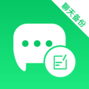 手机聊天记录备份助手app下载 v1.0.0 安卓版