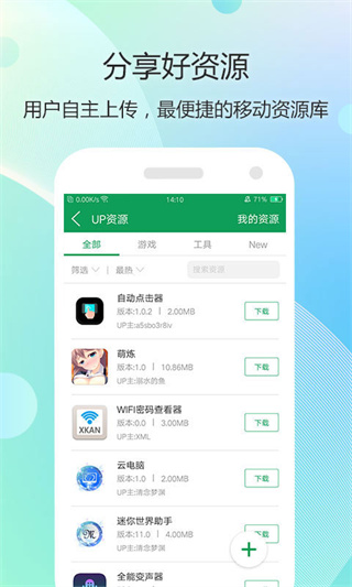7723游戏盒官方2026最新版本下载 v5.9.2 安卓版