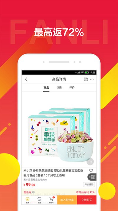 京东饭粒官方最新版 v2.0.12