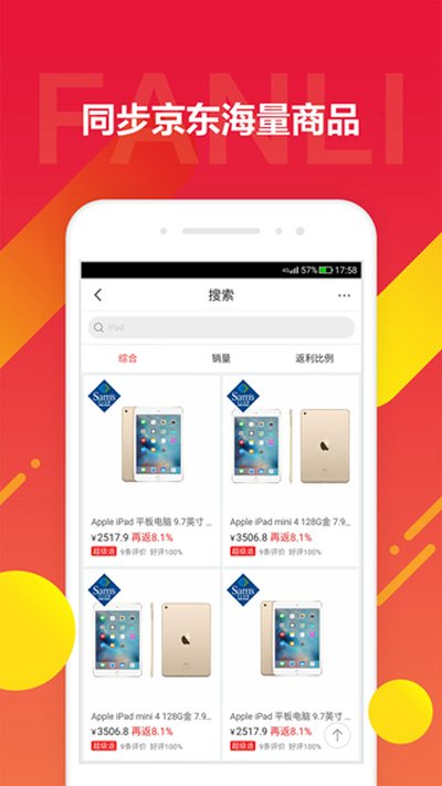 京东饭粒官方最新版 v2.0.12