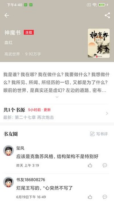 肥猫阅读安卓版下载 v5.0.3