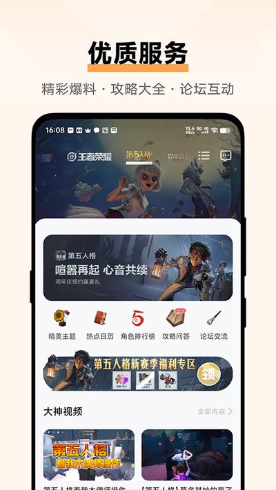 vivo游戏空间最新正版下载安卓官网版本 v7.2.15.1