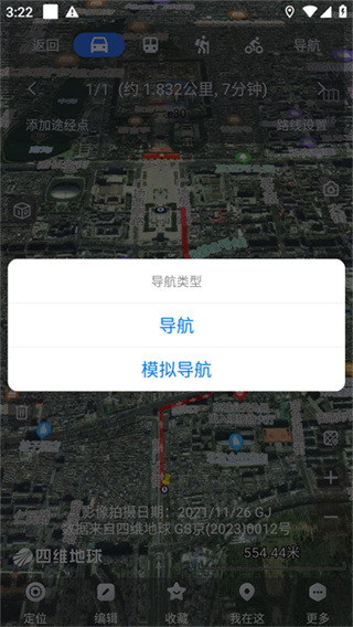 奥维互动地图 v10.0.5 安卓版
