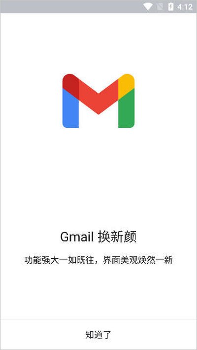 谷歌邮箱正式版下载安卓官网版本 v2026.02.16.874748266.Release