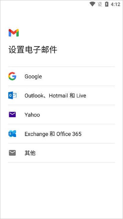 谷歌邮箱正式版下载安卓官网版本 v2026.02.16.874748266.Release