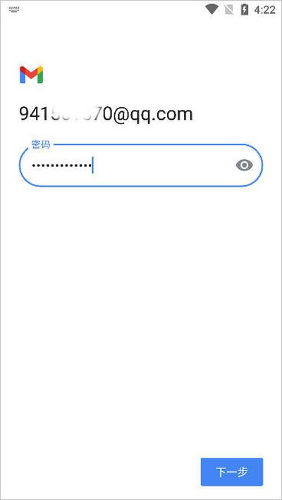 谷歌邮箱正式版下载安卓官网版本 v2026.02.16.874748266.Release