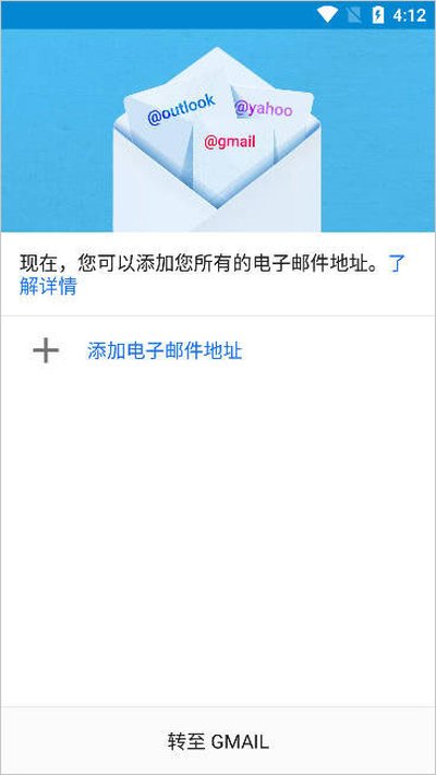 谷歌邮箱正式版下载安卓官网版本 v2026.02.16.874748266.Release