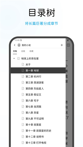 WonderPen妙笔app最新版下载 v0.9.43 安卓版