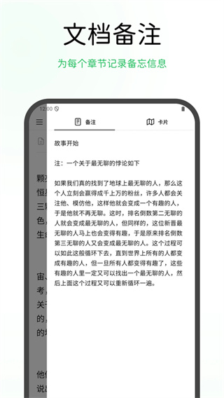 WonderPen妙笔app最新版下载 v0.9.43 安卓版