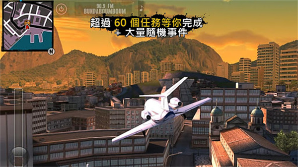 里约热内卢圣徒之城最新版下载 v1.2.2b 安卓版