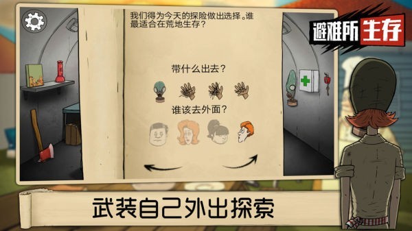 60秒核弹危机官方正版 v1.3.155