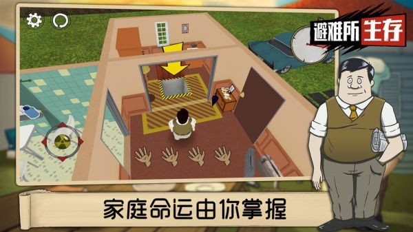 60秒核弹危机官方正版 v1.3.155