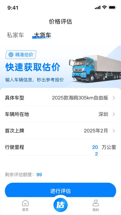 668二手车官方版 v1.0.3