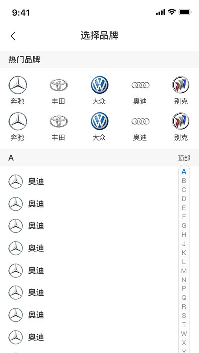 668二手车官方版 v1.0.3