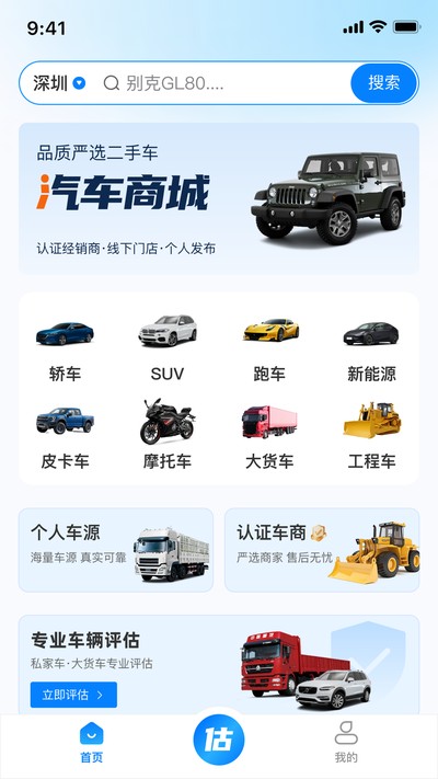 668二手车官方版 v1.0.3