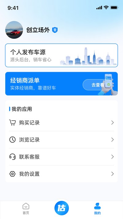 668二手车官方版 v1.0.3