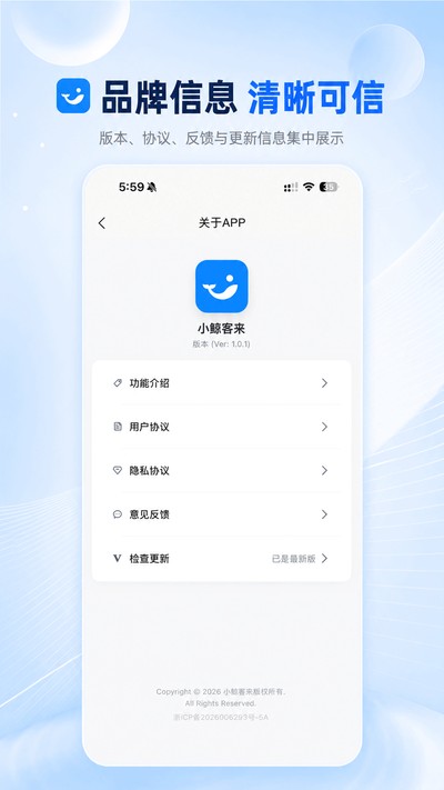小鲸客来官方版 v1.0.1