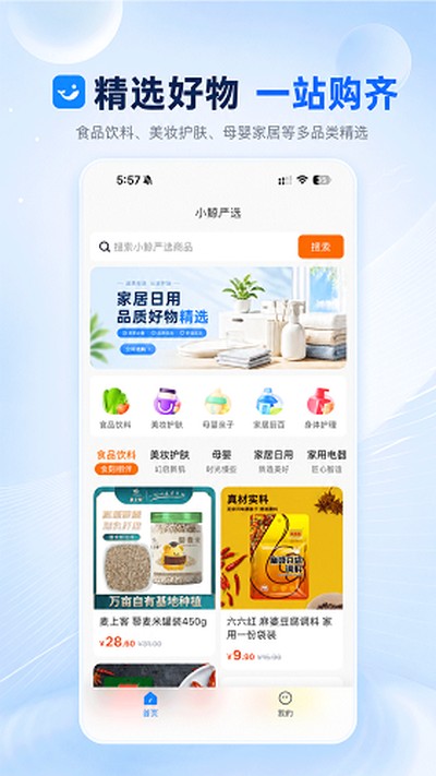 小鲸客来官方版 v1.0.1