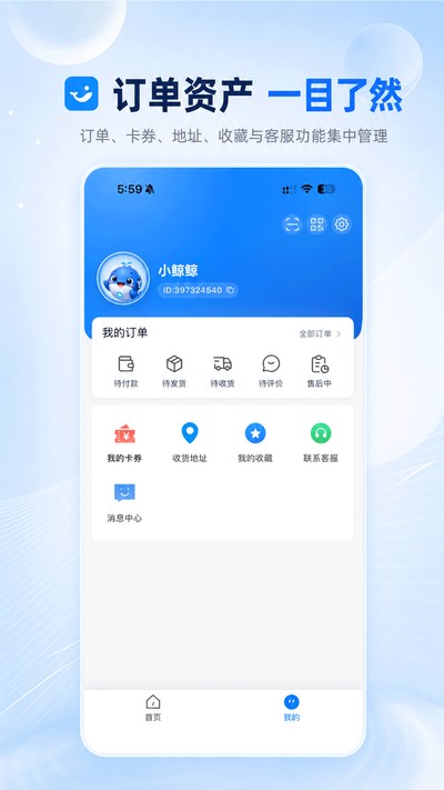 小鲸客来官方版 v1.0.1