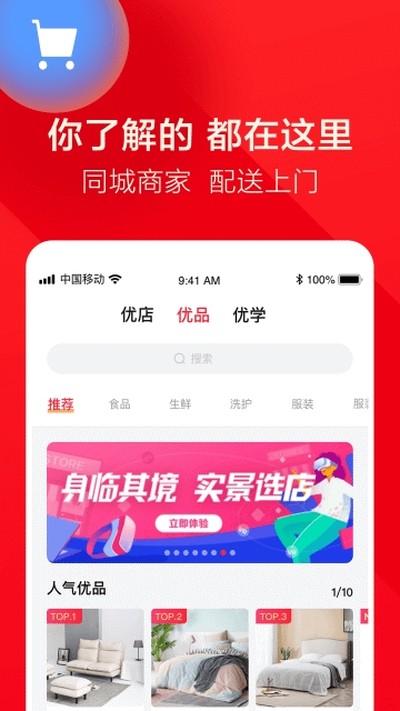 优免生活最新版 vv1.1.3