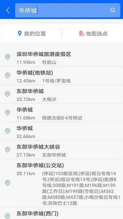 天眼卫星地图手机版 v2.1.36