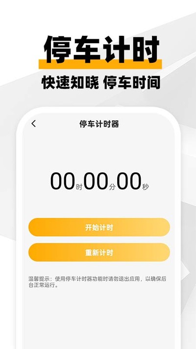 车主打车出行官方版 v1.0.3