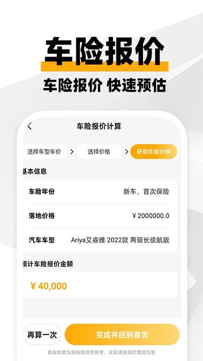 车主打车出行官方版 v1.0.3