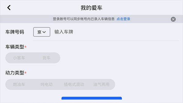高德地图比亚迪车机版 v6.0.0.600475