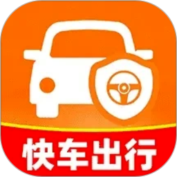快车出行车主版官方版 v1.0.1