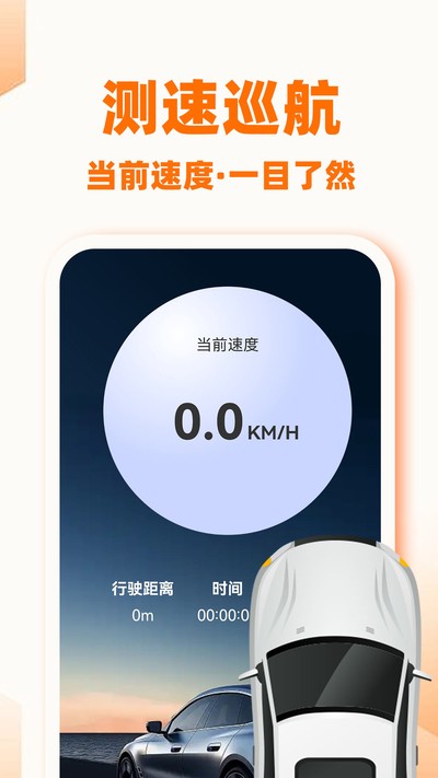 快车出行车主版官方版 v1.0.1