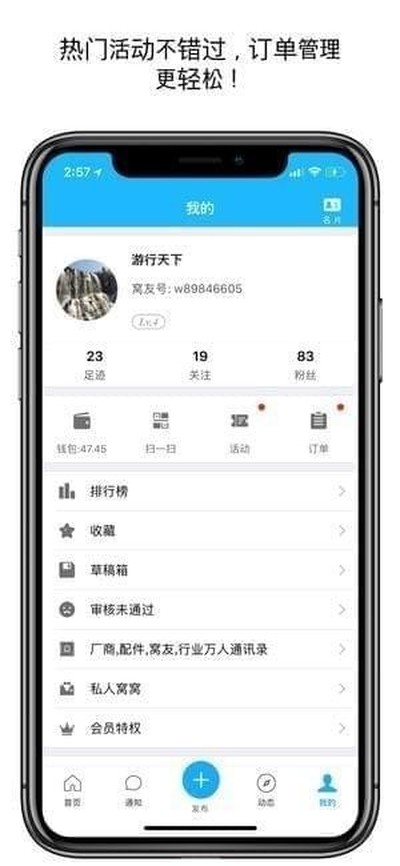 窝友自驾安卓版 v9.8.33