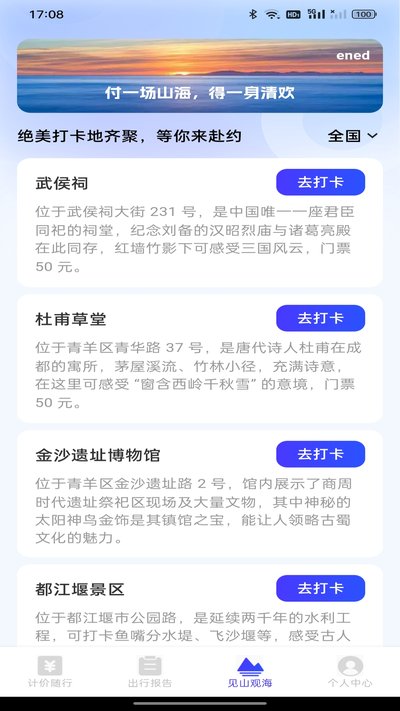 顺风车出行车主app官方版下载 v1.0.1