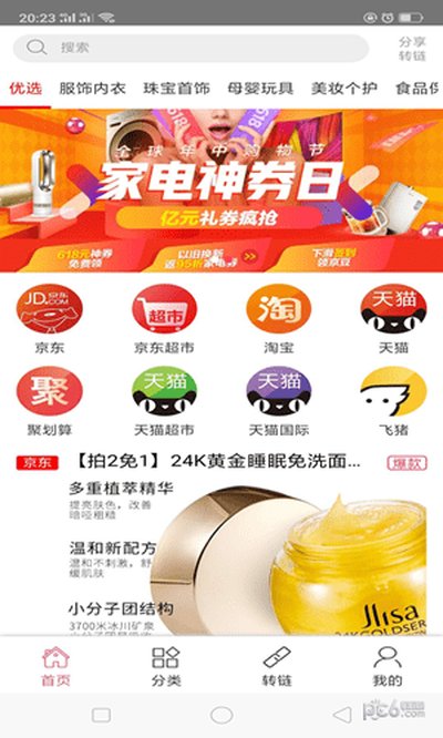 京小兔下载_京小兔下载手机版 v1.0.12
