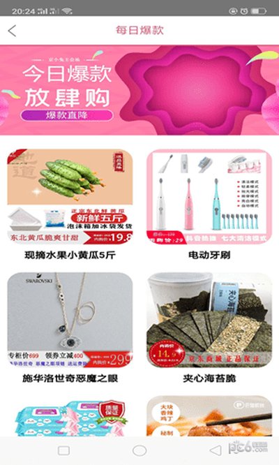 京小兔下载_京小兔下载手机版 v1.0.12