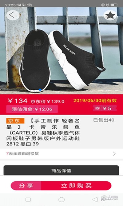 京小兔下载_京小兔下载手机版 v1.0.12