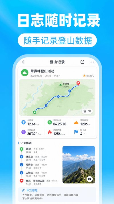 全民卫星全景导航app官方版下载 v1.0.0