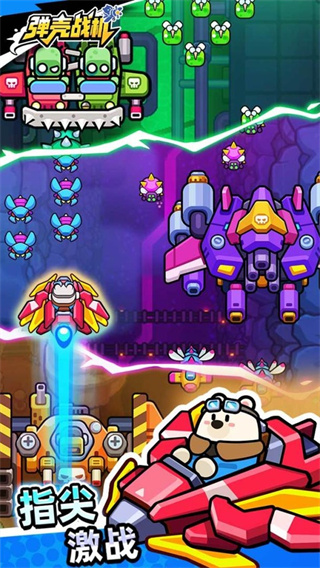 弹壳战机安卓下载 v1.1.5 安卓版