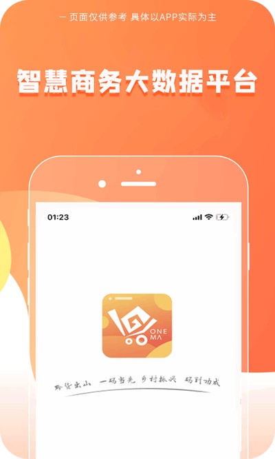 一码贵州安卓版下载 v1.9.17.0