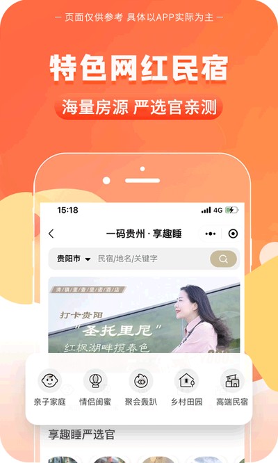 一码贵州安卓版下载 v1.9.17.0