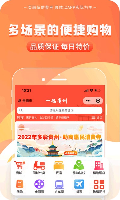 一码贵州安卓版下载 v1.9.17.0