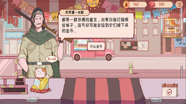 米琪果汁店汉化版下载 v1.0.13 安卓版