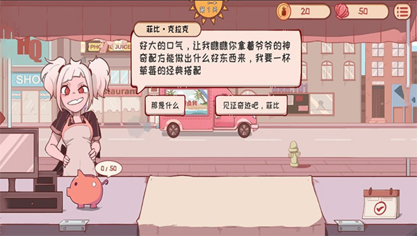 米琪果汁店汉化版下载 v1.0.13 安卓版