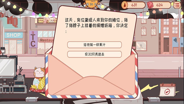 米琪果汁店汉化版下载 v1.0.13 安卓版