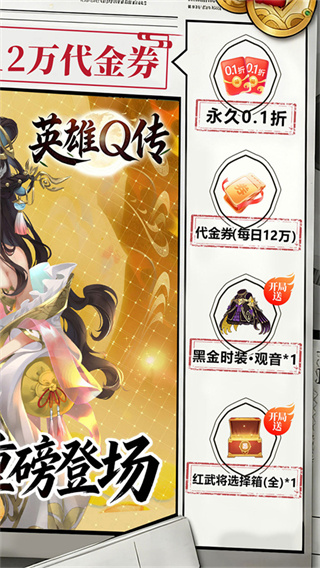 英雄Q传下载 v0.1 安卓版