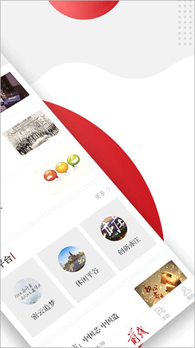 前线杂志安卓客户端 v1.3.8