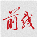 前线杂志安卓客户端 v1.3.8
