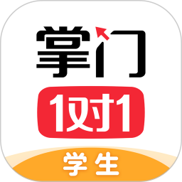 掌门1对1辅导学生端app学生版下载 v7.12.0