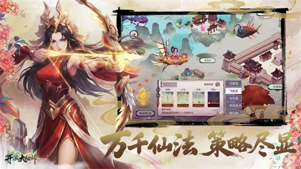开派大祖师游戏下载 v3.1.889 安卓版