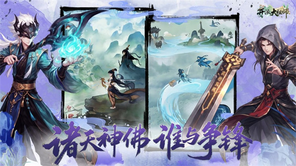 开派大祖师游戏下载 v3.1.889 安卓版